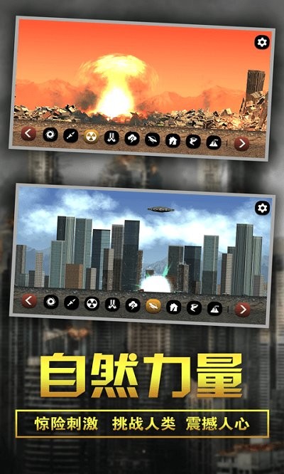 我的城市模拟器手机版