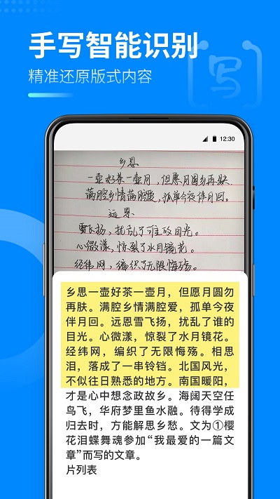 安心扫描大师app