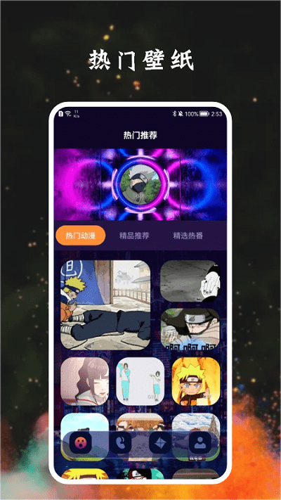 宅乐漫画壁纸手机版