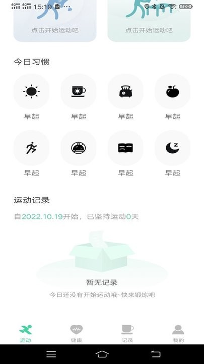 一路进宝app下载