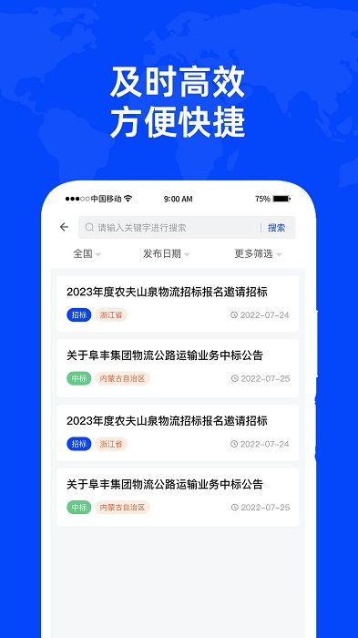 标采采app