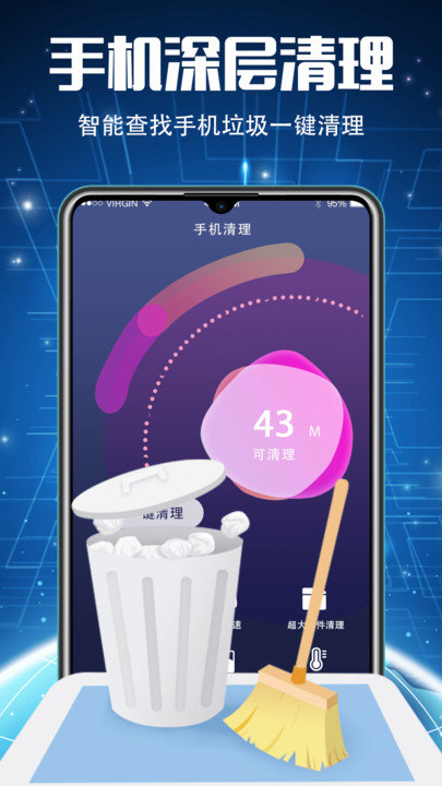 清理大app下载