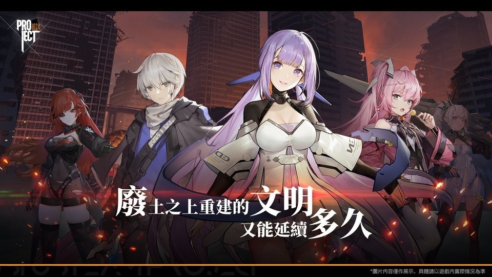 project1024手游