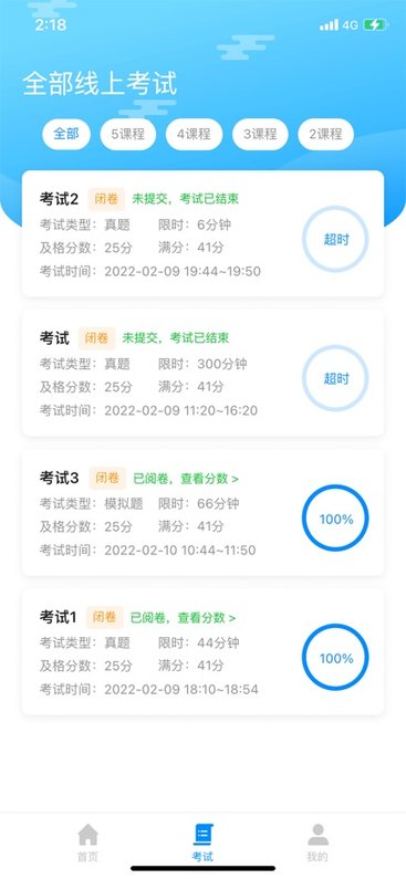 易螳螂云课堂官方版