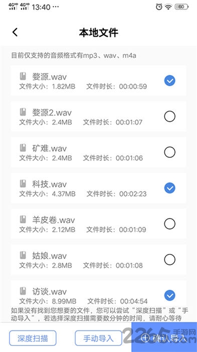 录音转文字精灵客户端