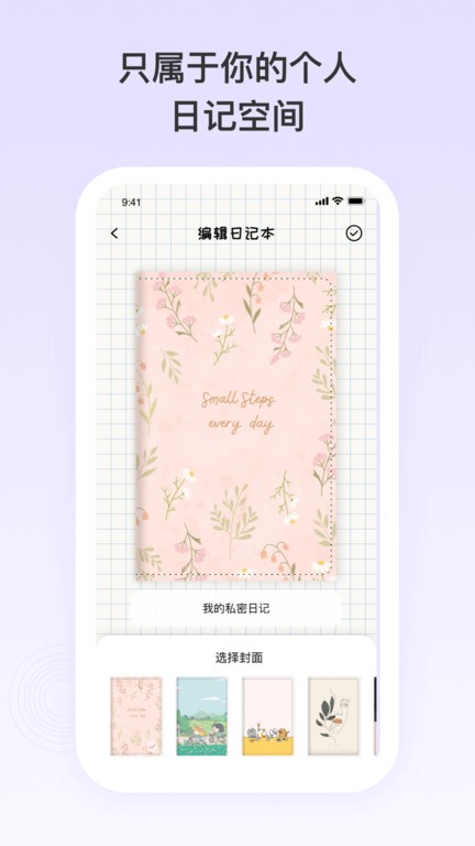 日记记事便签app(日记便签)