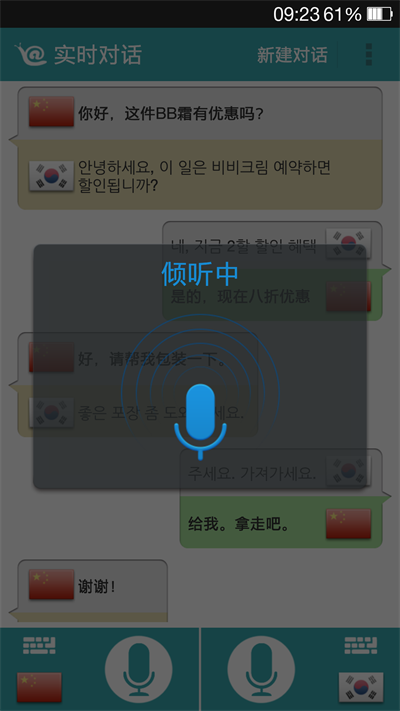 蜗牛翻译软件最新版