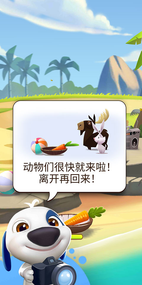 汉克狗如何吸引小动物