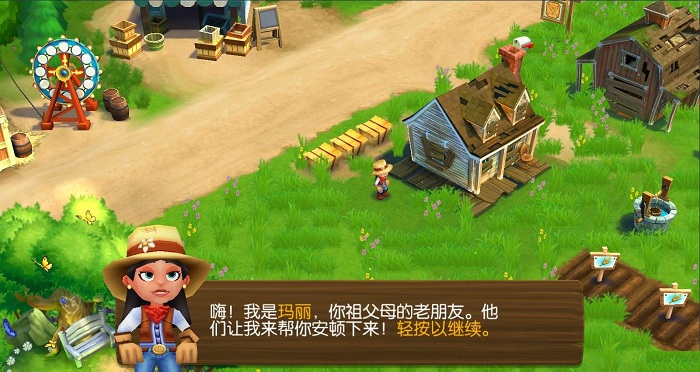 农场小镇最新中文版