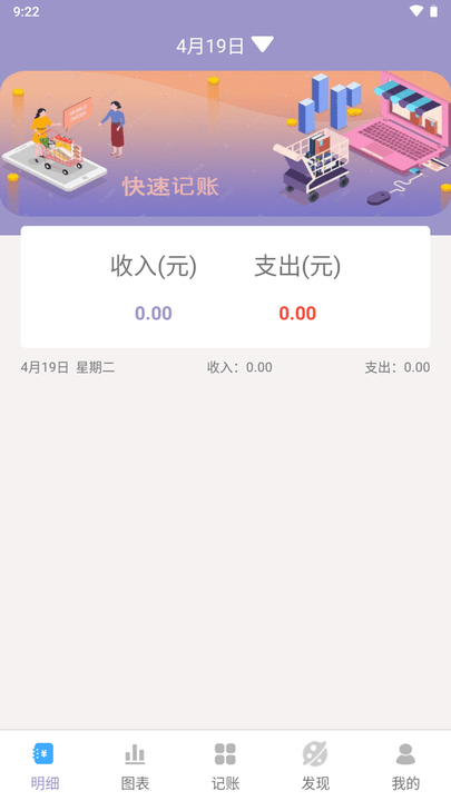 波相记账app下载