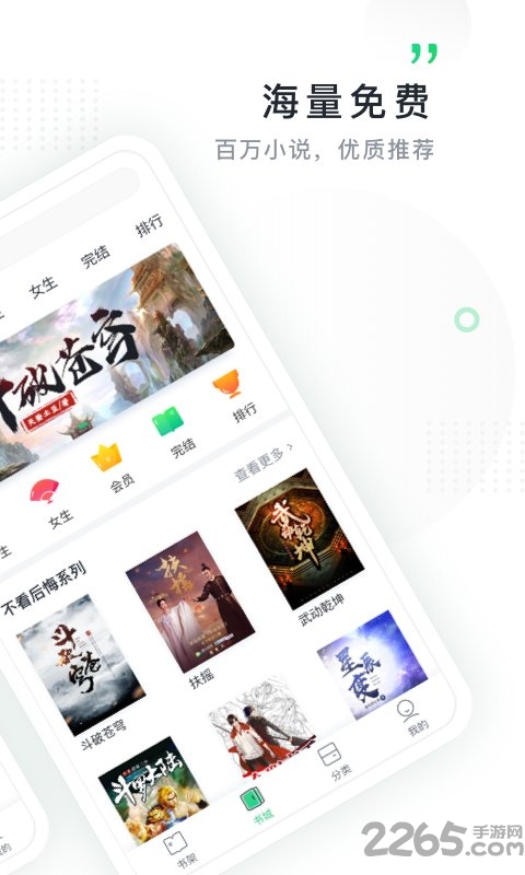 话萌小说app下载