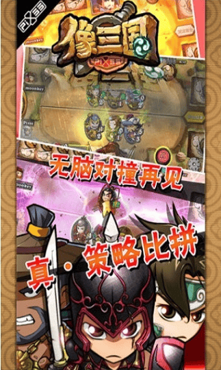 像三国百度版(超好玩的tcg桌游)