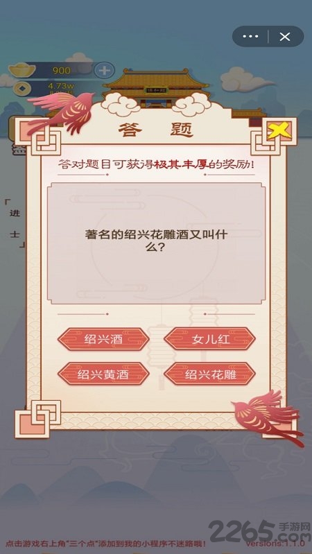 我要当个皇帝游戏