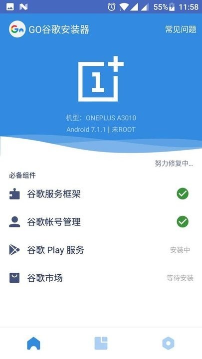 小米谷歌三件套一键安装包下载