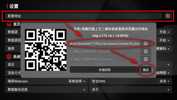 小苹果影视盒子接口使用方法