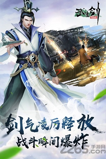 武当剑官方版