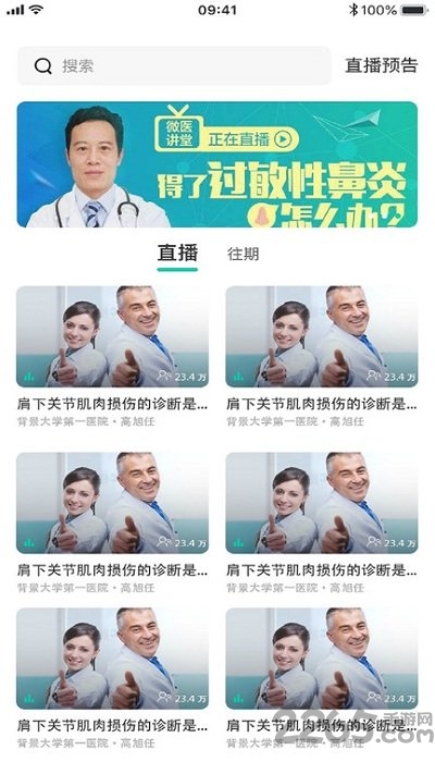 找药宝典app