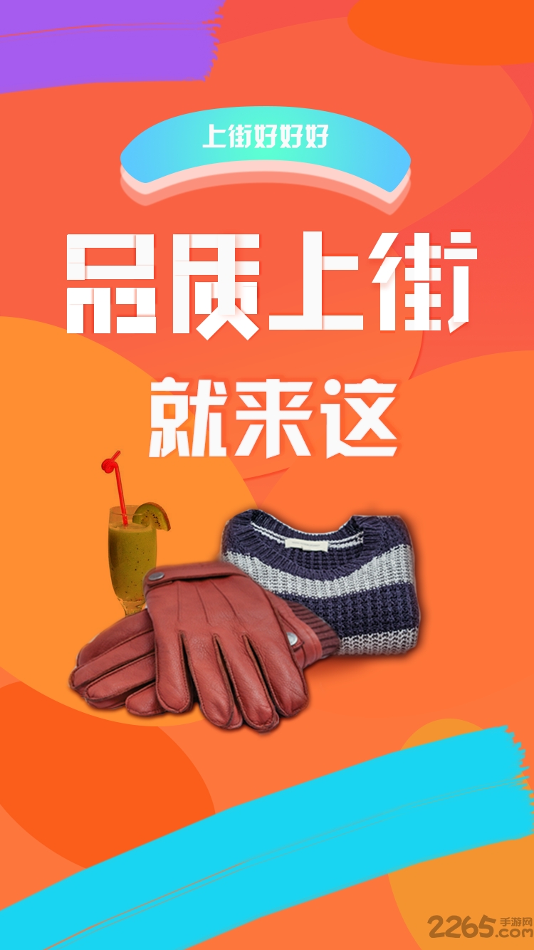 大百上街手机版