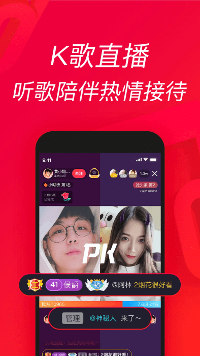 唱吧app官方
