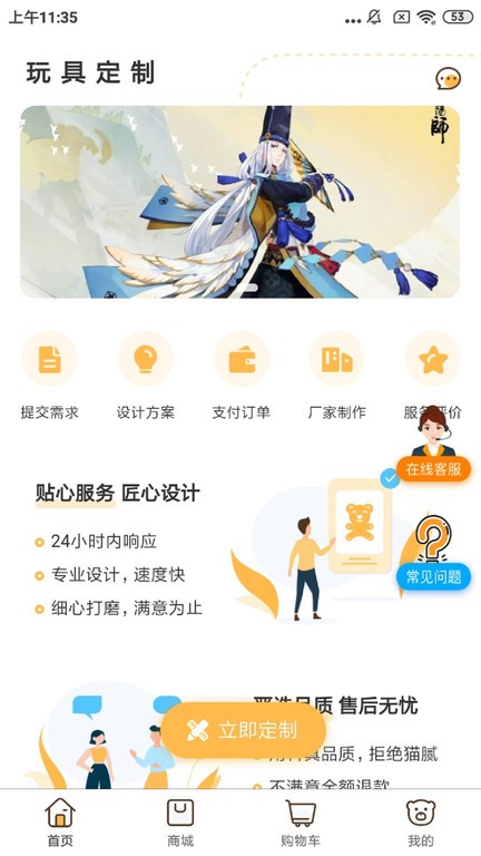 玩办玩具定制