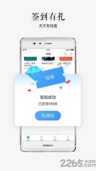 苏宁悦读app