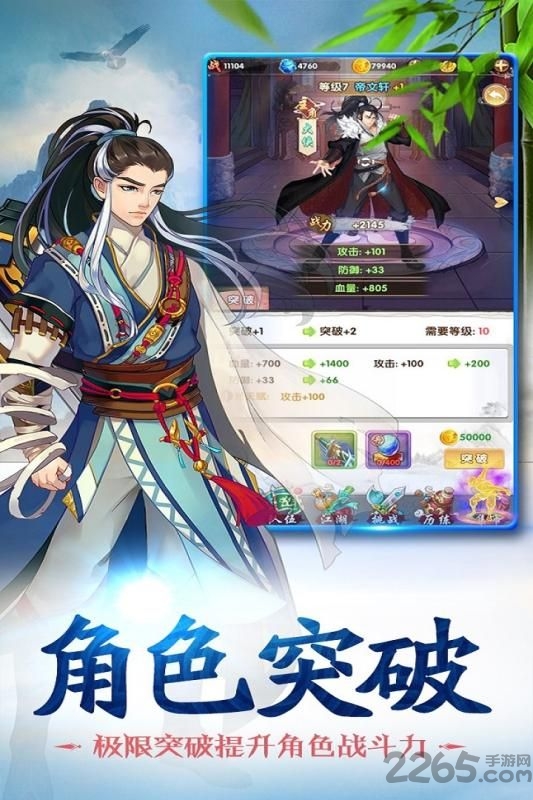赤影江湖手游正式版