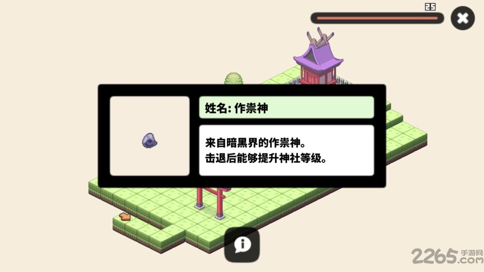像素神庙下载