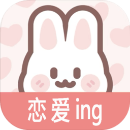 恋爱倒数app