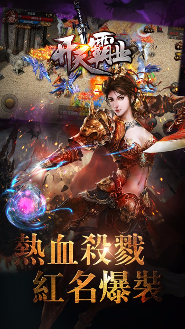 开天霸业手游oppo版