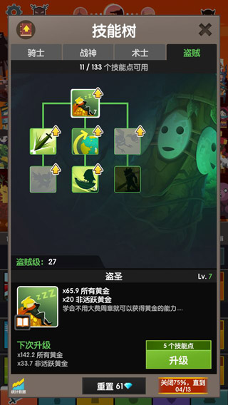 点击泰坦2盗贼加点攻略