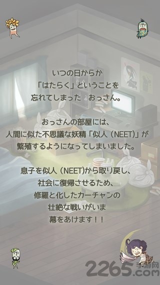 愤怒妈妈的故事汉化破解版
