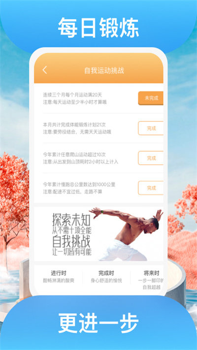 益路向阳下载安装