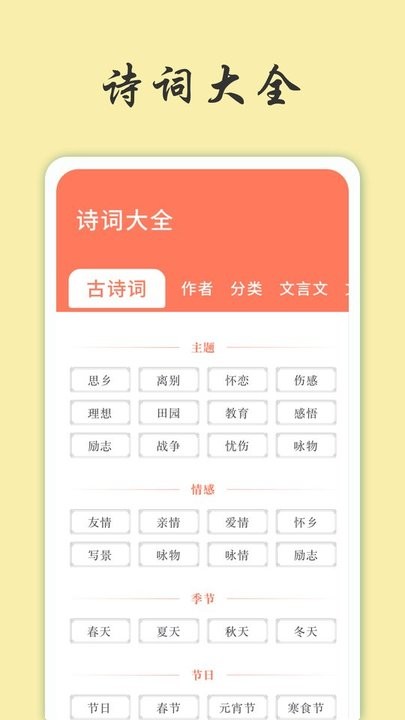 天天富翁猜成语游戏