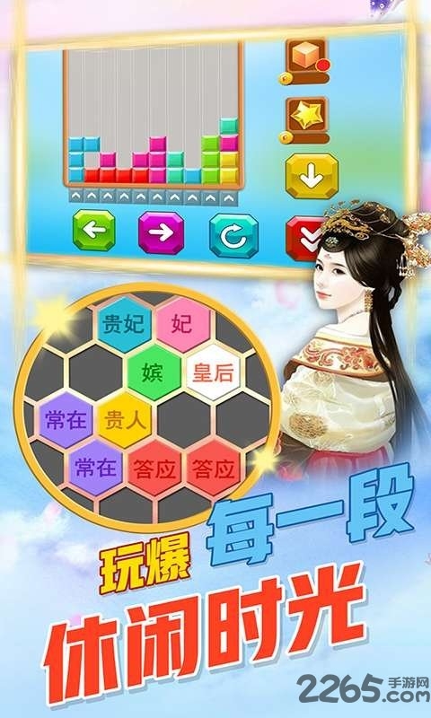 方块消除达人手机版