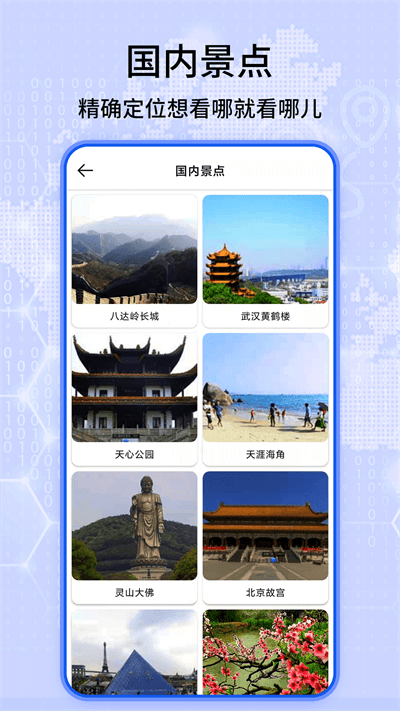 全球3d全景街景地图手机版(改名天眼高清卫星实景地图)