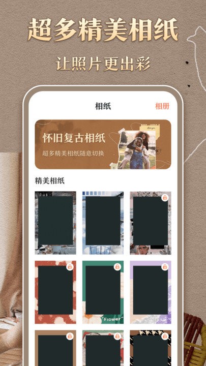 港风复古胶卷软件(复古相机)