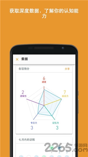 手机脑力游戏破解版