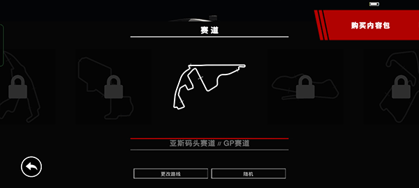 超级房车赛新手教程