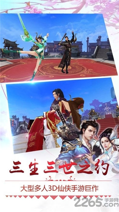 仙道独尊官方版