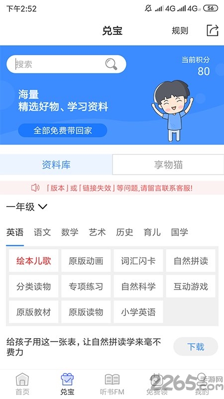 有班学堂官方版