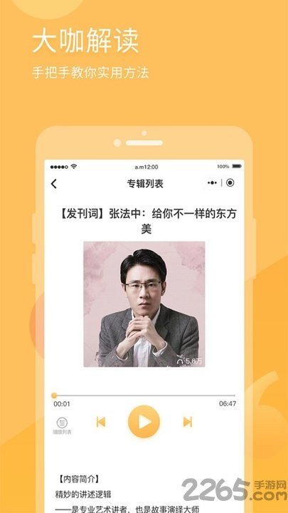 有识读书手机版下载