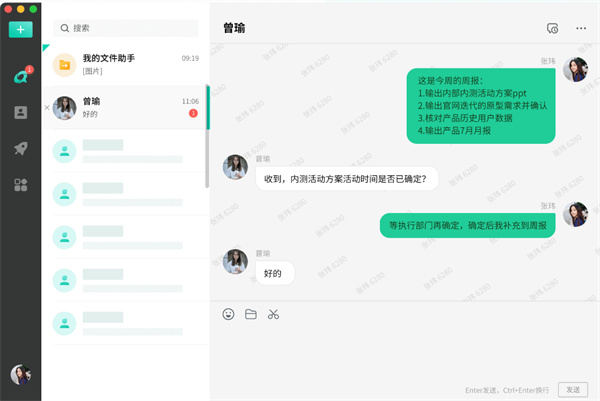 中移移动办公软件使用说明
