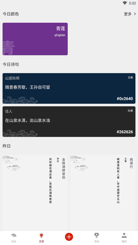 与子同袍app最新版