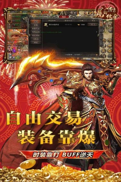 虎符传奇单机版