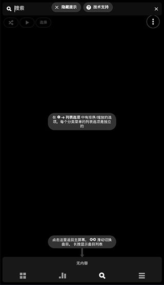 poweramp真正永久版使用方法