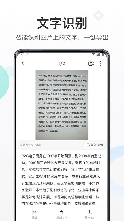 扫描专家客户端