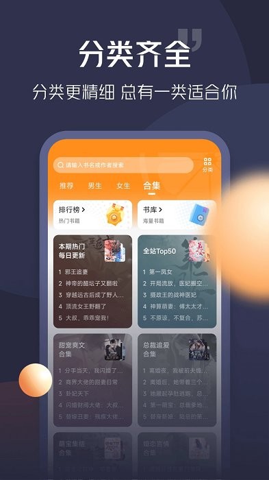青橙小说免费阅读网官方版