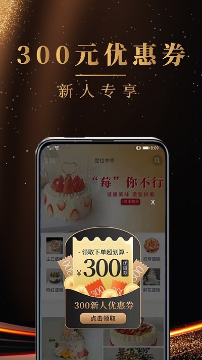 蛋糕缘官方版
