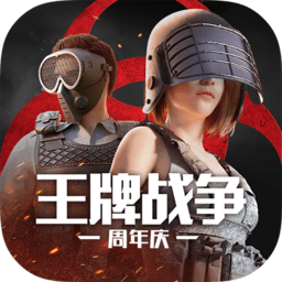 王牌战争文明重启taptap
