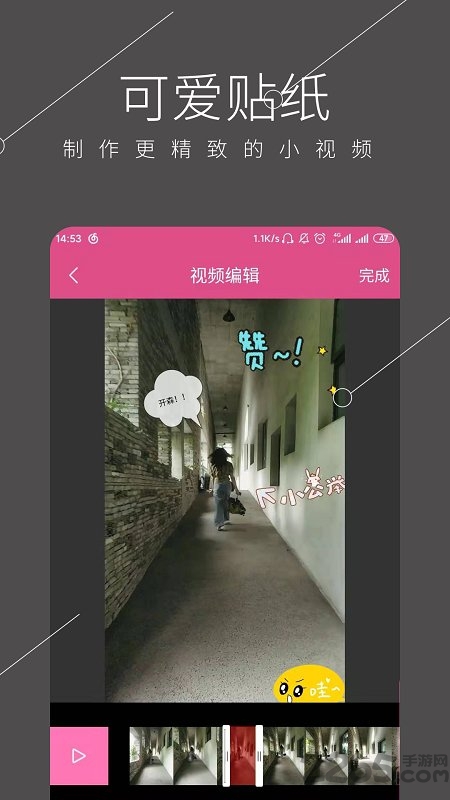全能视频剪辑软件